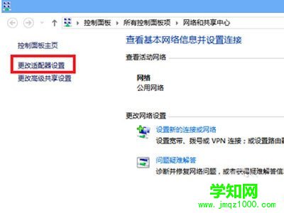 win8设置wifi热点教程（图文）