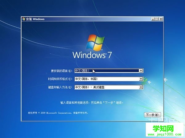 怎样重装系统win7