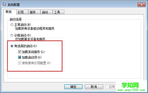 Windows7系统资源管理器经常重启的解决方法