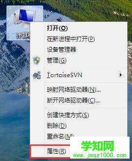 win7命令提示符打不开（1）