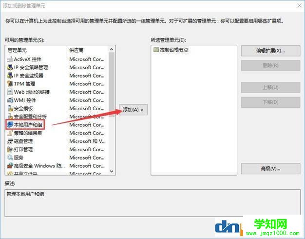 图文介绍win10没有本地安全策略和用户组的解决方法