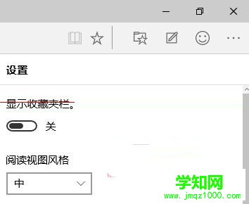 Win10系统Spartan浏览器缓存数据如何进行清理