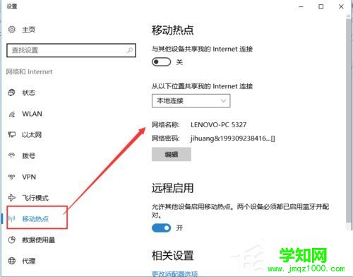 Win10如何开启内置WiFi热点？Win10开启内置WiFi热点的方法