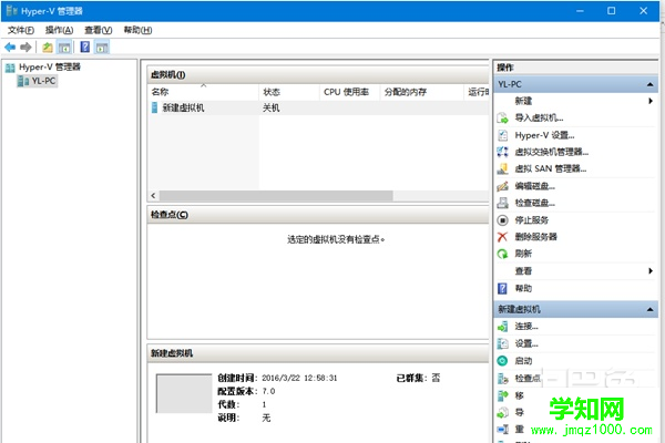 win8虚拟机