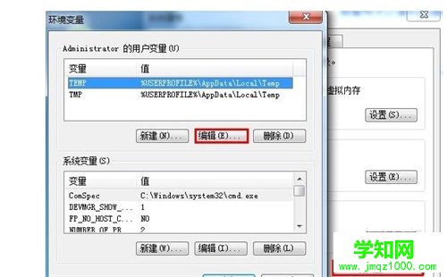 win7临时文件夹