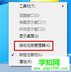 如何让win7电脑的任务管理器显示映像路径？