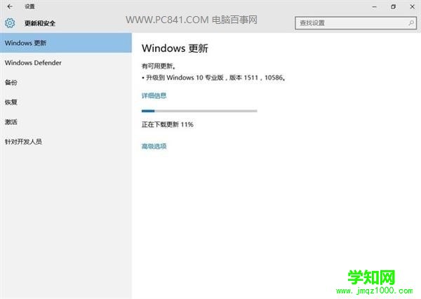 Win10怎么升级版本 Win10版本升级方法