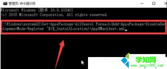 Windows10系统误删了默认应用设置的解决步骤2