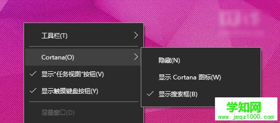 win10系统小娜无法显示在任务栏中的解决方法
