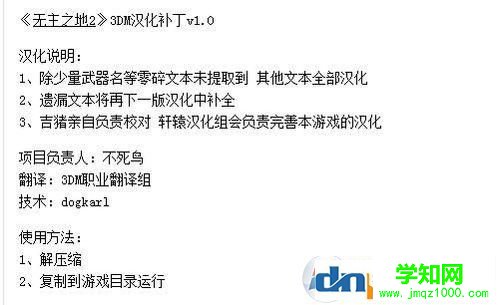 win7系统无主之地2进不去怎么办2