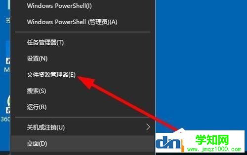 Win10资源管理器怎么打开?Win10打开资源管理器的方法
