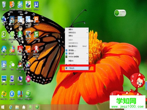 Win8任务栏跑到屏幕顶部如何将其还原到底部