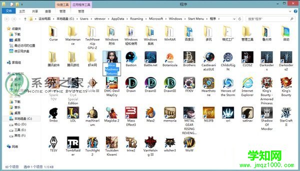Win8重命名开始屏幕图标的方法
