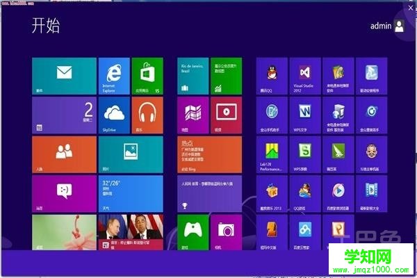 win8开始菜单设置