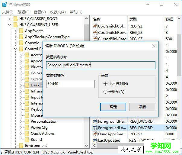 当前窗口失去焦点怎么办?Win10系统当前窗口失去焦点的解决办法