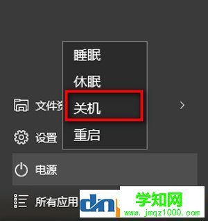 Win10关机又自动重启怎么办