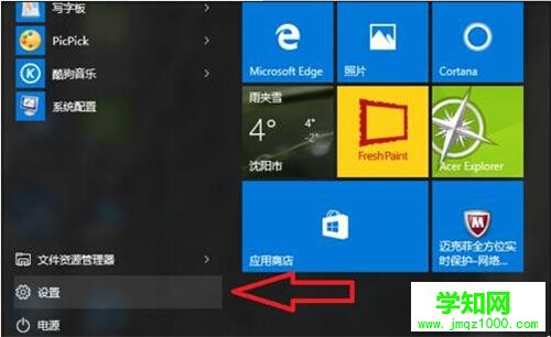 win10如何在桌面打开控制面板