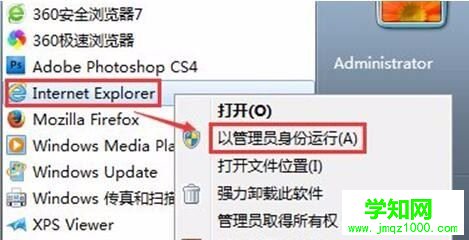 Win7 IE浏览器总是崩溃怎么办 武林网