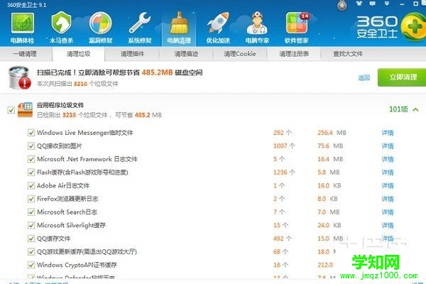 win7磁盘清理
