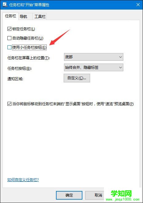 win10系统小娜无法显示在任务栏中的解决方法