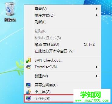 重装系统后win7桌面只有回收站图标怎么办   武林网
