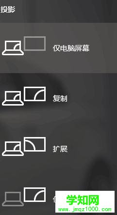 笔记本win10系统下hdmi接口失灵怎么办