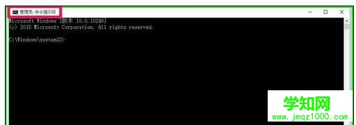 windows10打开管理员命令提示符的方法