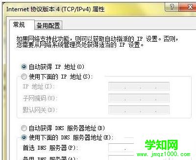win8dns怎么设置最好_如何正确设置DNS