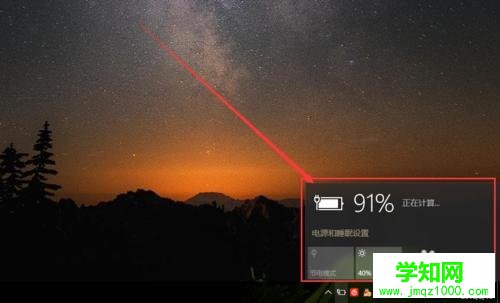 win10右下角电池图标不见了怎么办