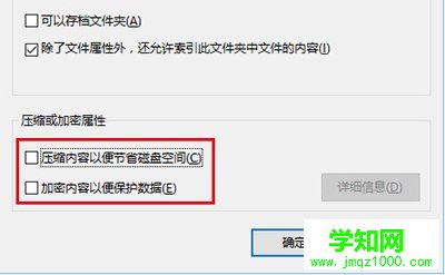 Win10图标蓝色双箭头
