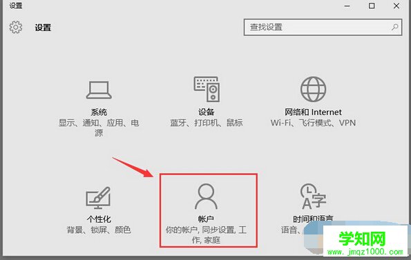 win10系统设置图片密码？win10设置图片开机密码的方法
