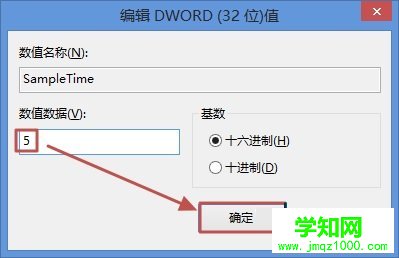 win8.1触摸板响应度调整方法