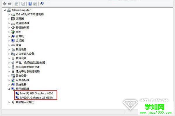 Win8屏幕亮度调节不了怎么办3