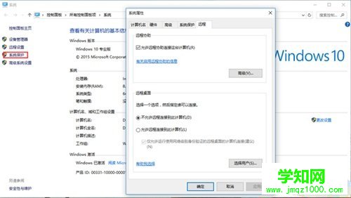 解决win10系统远程桌面无法连接的方法