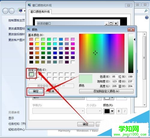点击“确定”