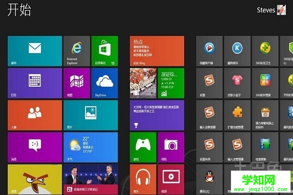 win7怎么升级win8