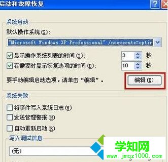 xp系统删除启动画面的步骤3