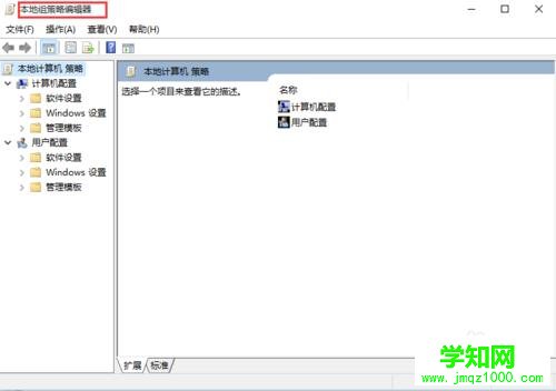 win10如何获得管理员权限