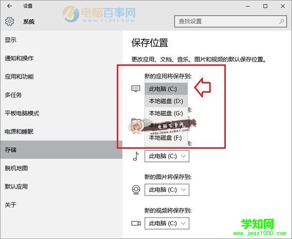 win10保存位置灰色怎么办 Win10默认安装路径修改方法