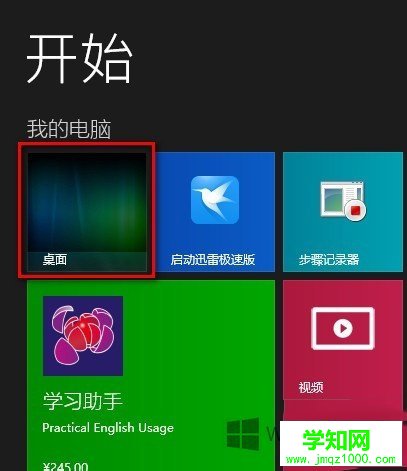 Win8.1桌面图标显示不正常怎么解决 电脑高手网