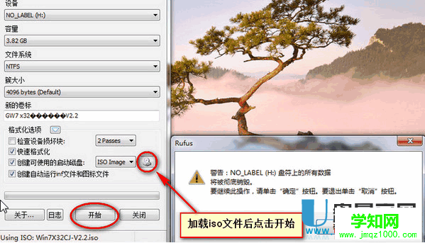 u盘启动盘制作工具(Rufus)使用教程