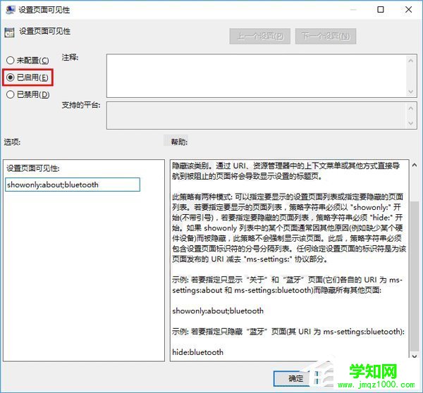 Win10如何隐藏设置项目?Win10指定显示设置项目的方法