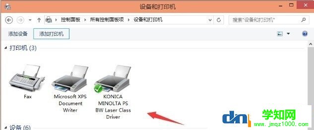 win10怎么连网络打印机