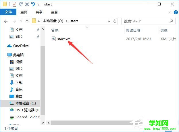 Win10备份还原开始菜单布局的操作教程