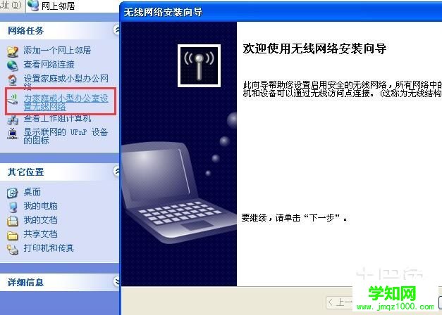 win7无线热点