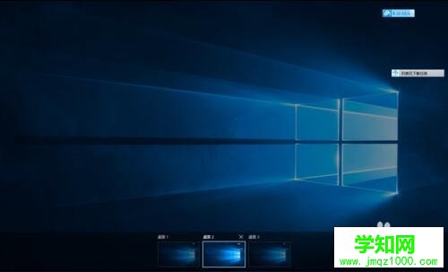 如何使用win10的多桌面功能【任务视图】