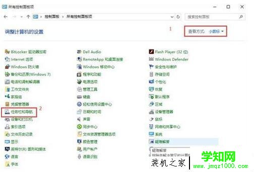 Win10系统任务栏不见了怎么弄出来?电脑下方任务栏不见了解决方法
