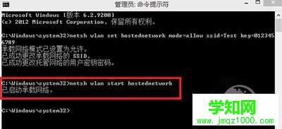 win8设置wifi热点教程（图文）