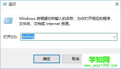 Win10如何查看DX版本？Win10怎样升级到DX12 武林网