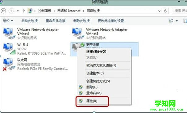 Win8系统ADSL(宽带连接)空闲时自动断网该如何解决